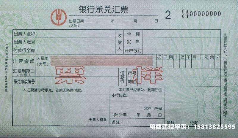 虚假交易签发银行承兑怎么处理-第2张图片