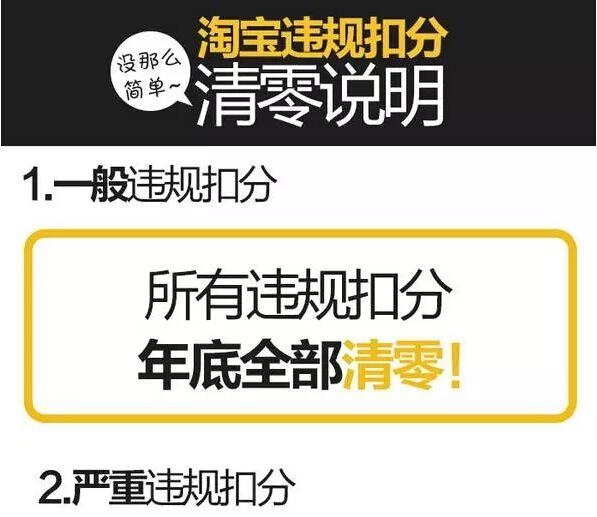 虚假交易淘宝举证超时怎么处理-第1张图片
