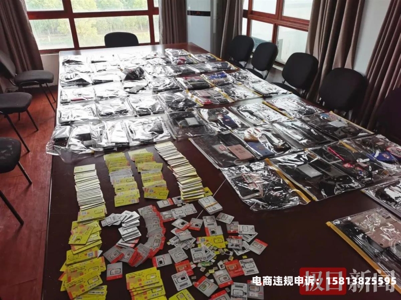 查到虚假交易怎么处理呢-第1张图片