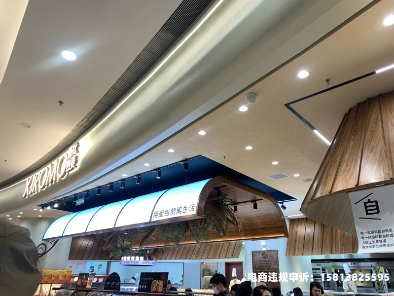 京喜店铺虚假交易怎么处理-第1张图片