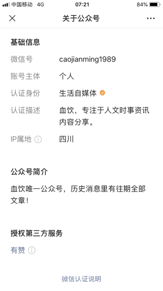 股市有没有虚假交易的-第2张图片