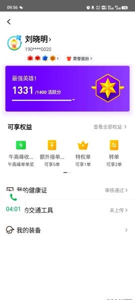 虚假交易封号美团怎么解封-第2张图片