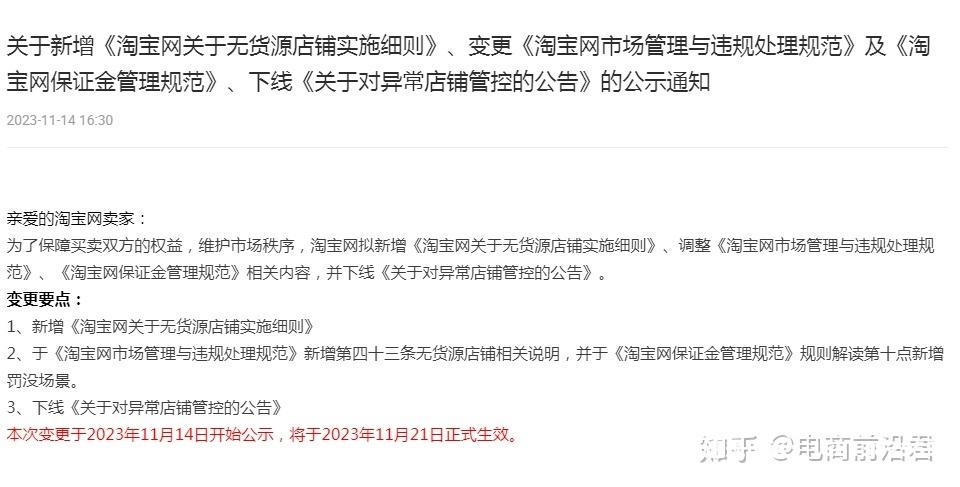虚假交易搜索降权怎么办-第1张图片