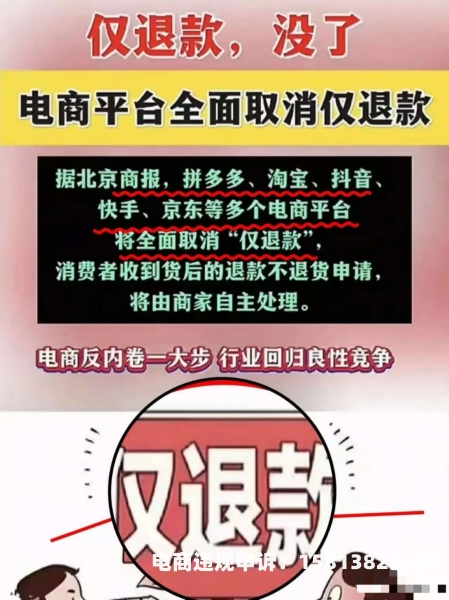 淘宝虚假交易 没清洗能退款吗-第1张图片