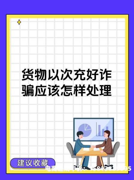 我涉及的虚假交易有哪些-第2张图片