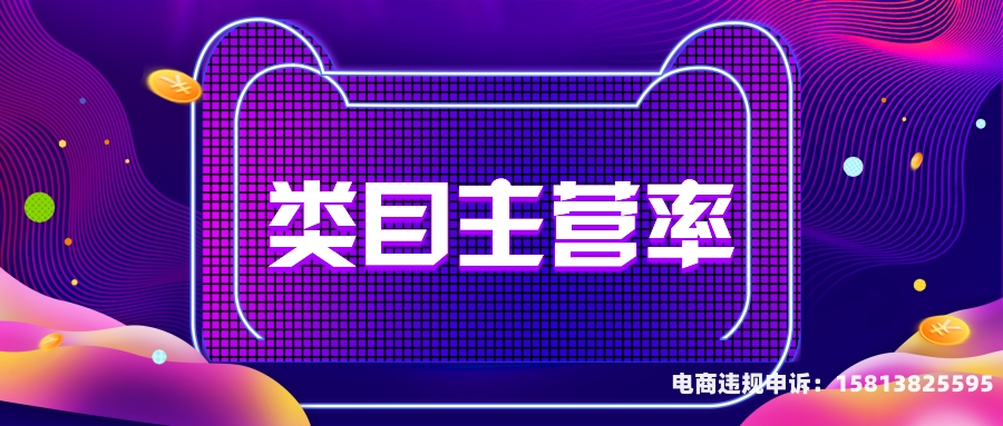 天猫查出虚假交易怎么办-第1张图片