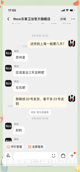 淘宝虚假交易快速投诉有用吗-第1张图片