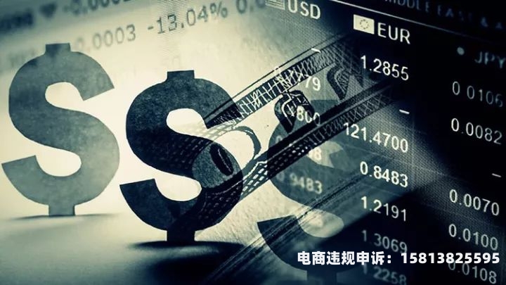虚假交易处罚最新规定 金额1万元之下-第2张图片
