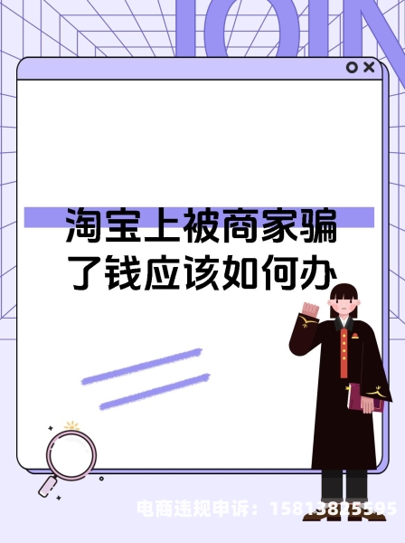 虚假交易后怎么投诉商家-第2张图片