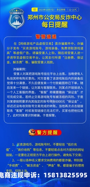网络虚假交易行为-第1张图片