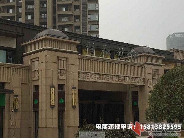 湖北襄阳虚假交易事件-第2张图片