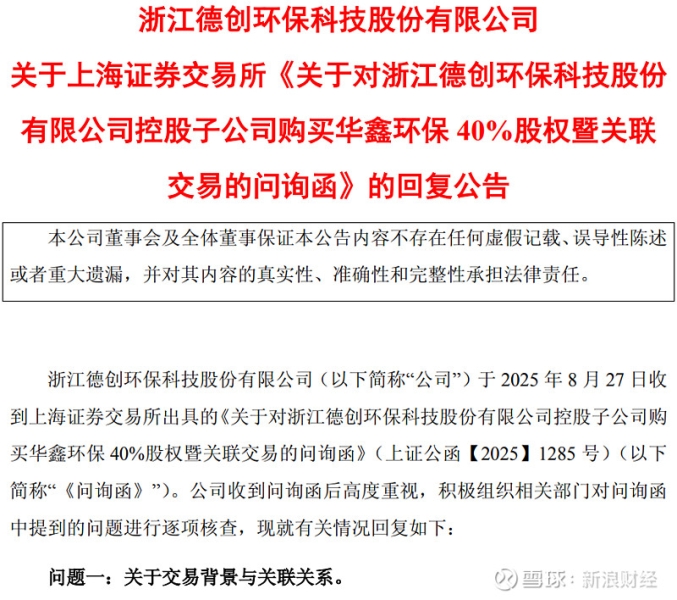 虚假关联交易 穿透审理案件-第1张图片