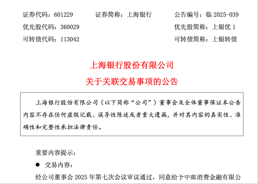 虚假关联交易 穿透审理案件-第2张图片