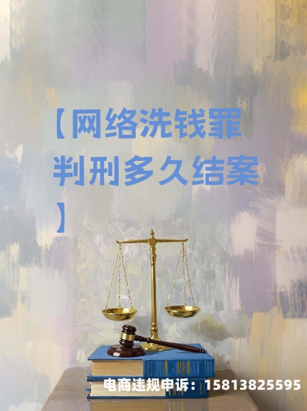 虚假交易洗钱案件标准是什么-第1张图片