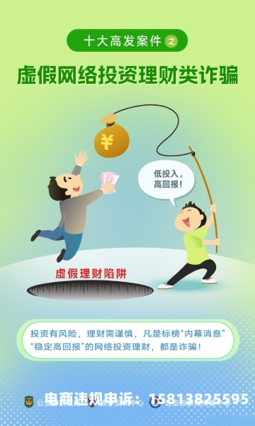 虚假交易洗钱案件标准是什么-第2张图片