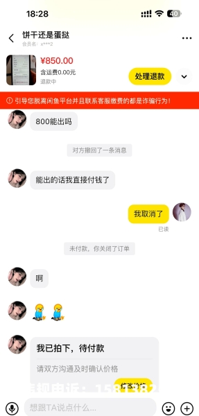 数字藏品虚假交易举报电话-第1张图片