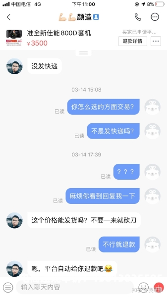 虚假交易还要申诉吗知乎-第2张图片
