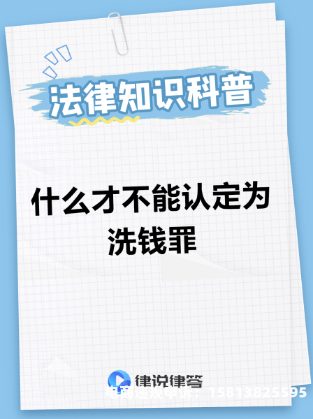 洗钱行为虚假交易罪立案标准-第2张图片