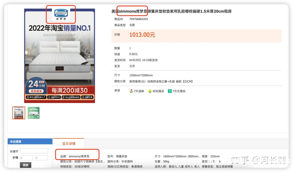 淘宝虚假交易销量清楚怎么办-第2张图片