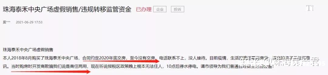 虚假买房交易处罚规定最新-第2张图片