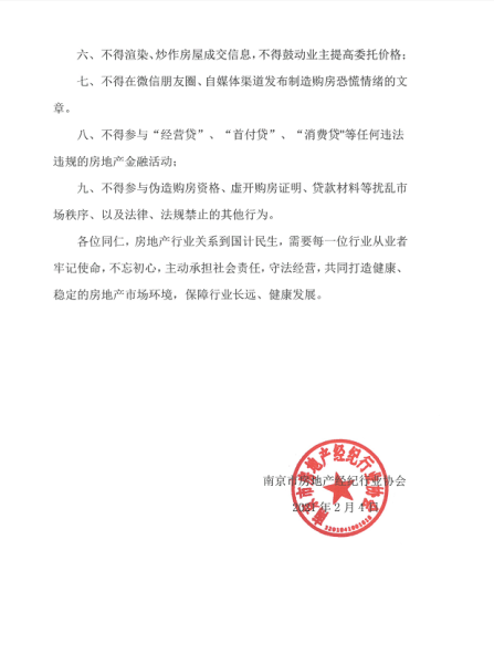 虚假买房交易处罚规定最新-第1张图片