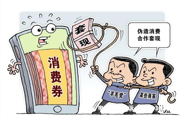 虚拟产品虚假交易吗违法吗-第1张图片