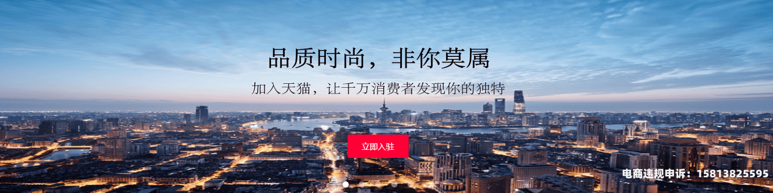 天猫 虚假交易 影响征信吗-第1张图片