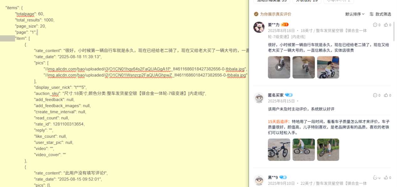 淘宝评价显示虚假交易怎么回事-第1张图片