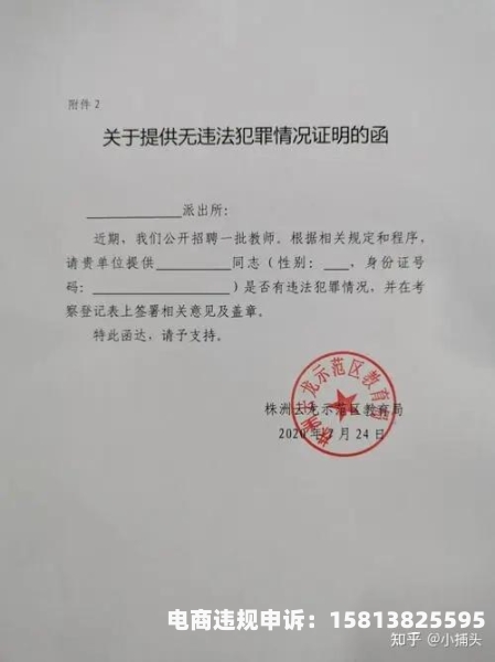 虚假交易买家账户记录怎么查-第2张图片