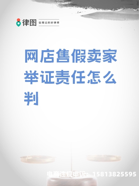 产品虚假交易怎样处理的-第1张图片