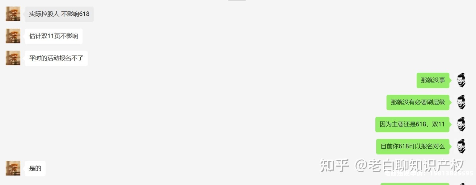 双十一后虚假交易会怎么样-第1张图片