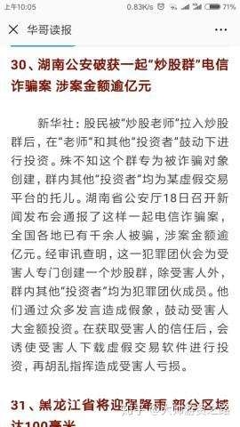 外汇虚假交易可靠吗知乎-第1张图片