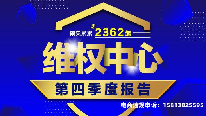 举报虚假交易的奖励有哪些-第2张图片