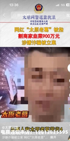 虚假交易解决方案怎么写-第1张图片