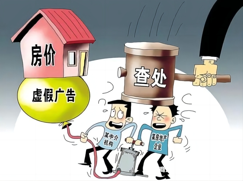 商业机构虚假交易怎么处罚-第1张图片
