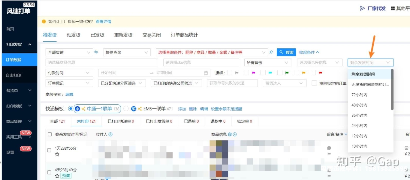 外贸虚假交易发货处罚标准-第1张图片