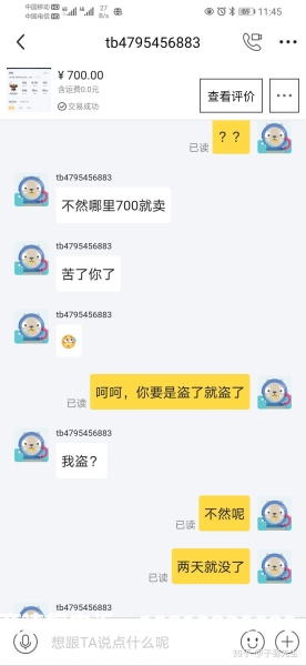 闲鱼判虚假交易怎么判-第1张图片