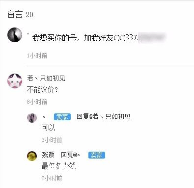 达人被提示虚假交易怎么办-第1张图片