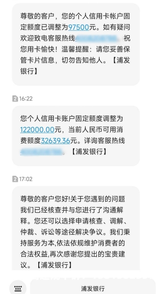 信用卡虚假交易套现认定标准-第2张图片
