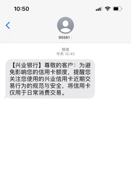 信用卡虚假交易套现认定标准-第1张图片