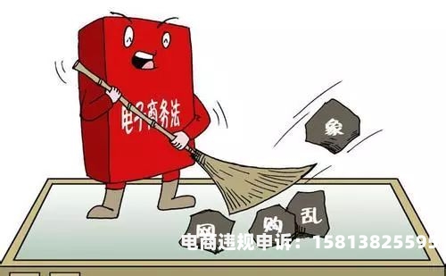 京东虚假交易的行为有哪些-第1张图片