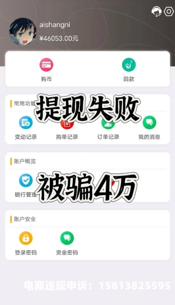 虚假交易扣0分有什么影响-第1张图片