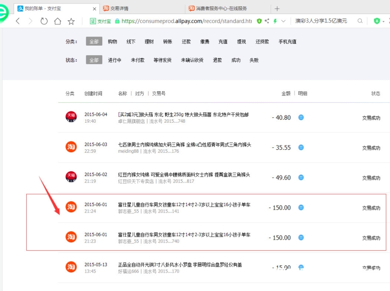 淘宝检测虚假交易时间多久-第1张图片