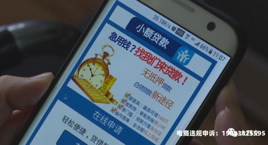 刷手举报虚假交易有用吗-第1张图片