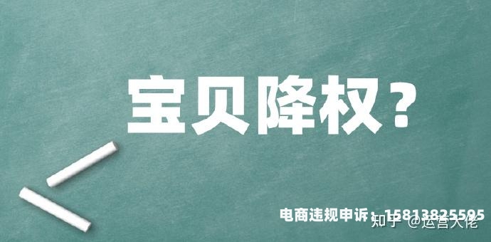 虚假交易宝贝怎么处理的-第2张图片