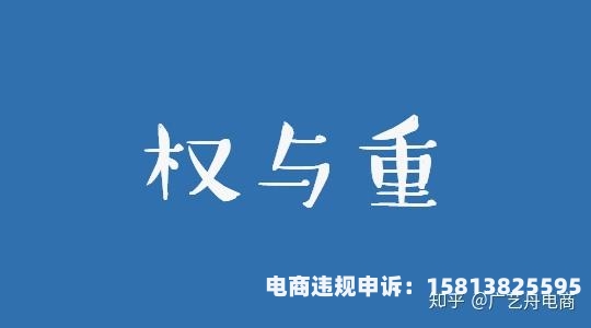 虚假交易宝贝怎么处理的-第1张图片