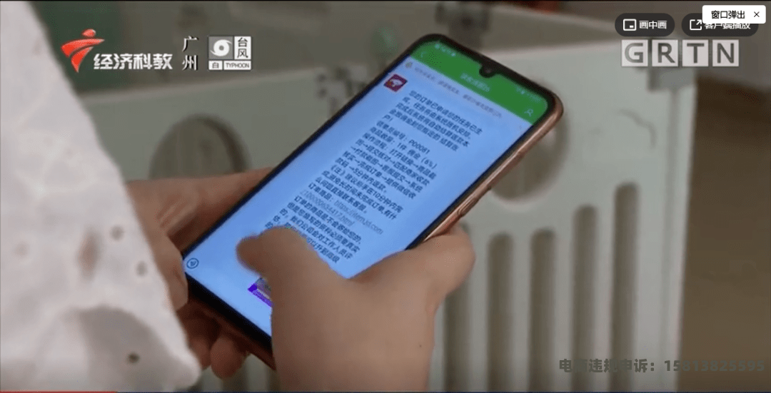虚假交易扣3块钱违法吗-第1张图片