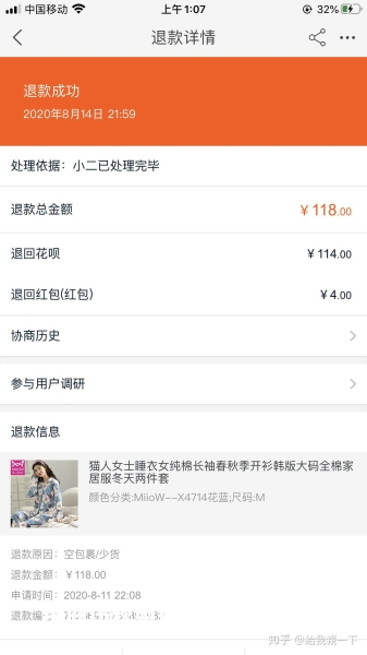 虚假交易能退赔吗知乎-第1张图片
