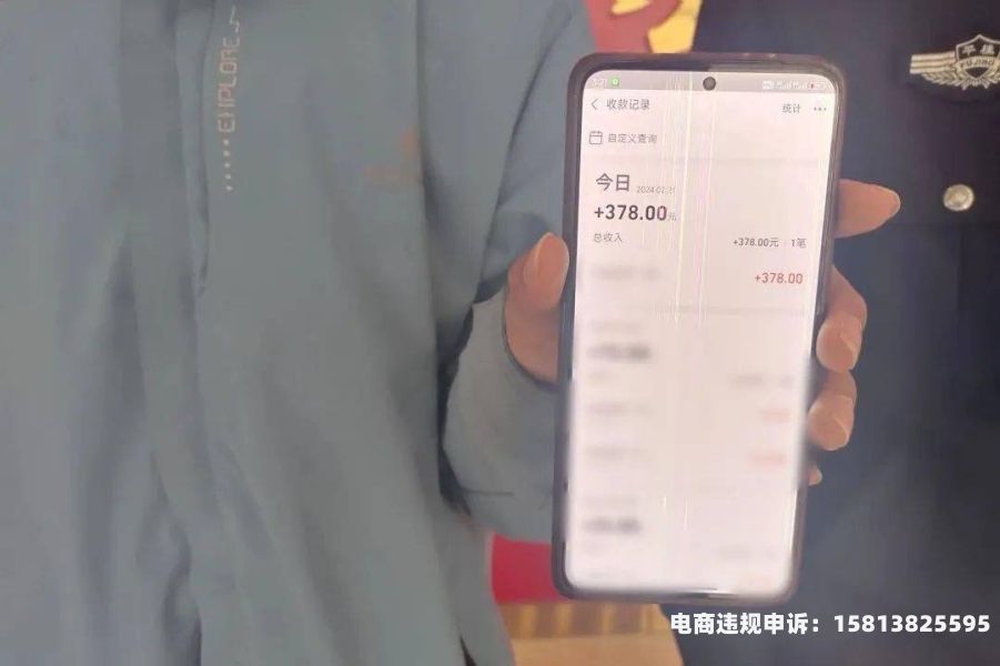 莱州虚假交易事件最新-第1张图片