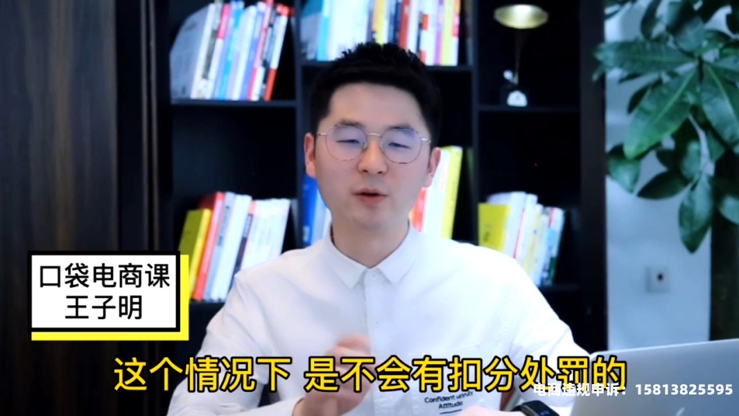 莱州虚假交易事件最新-第2张图片